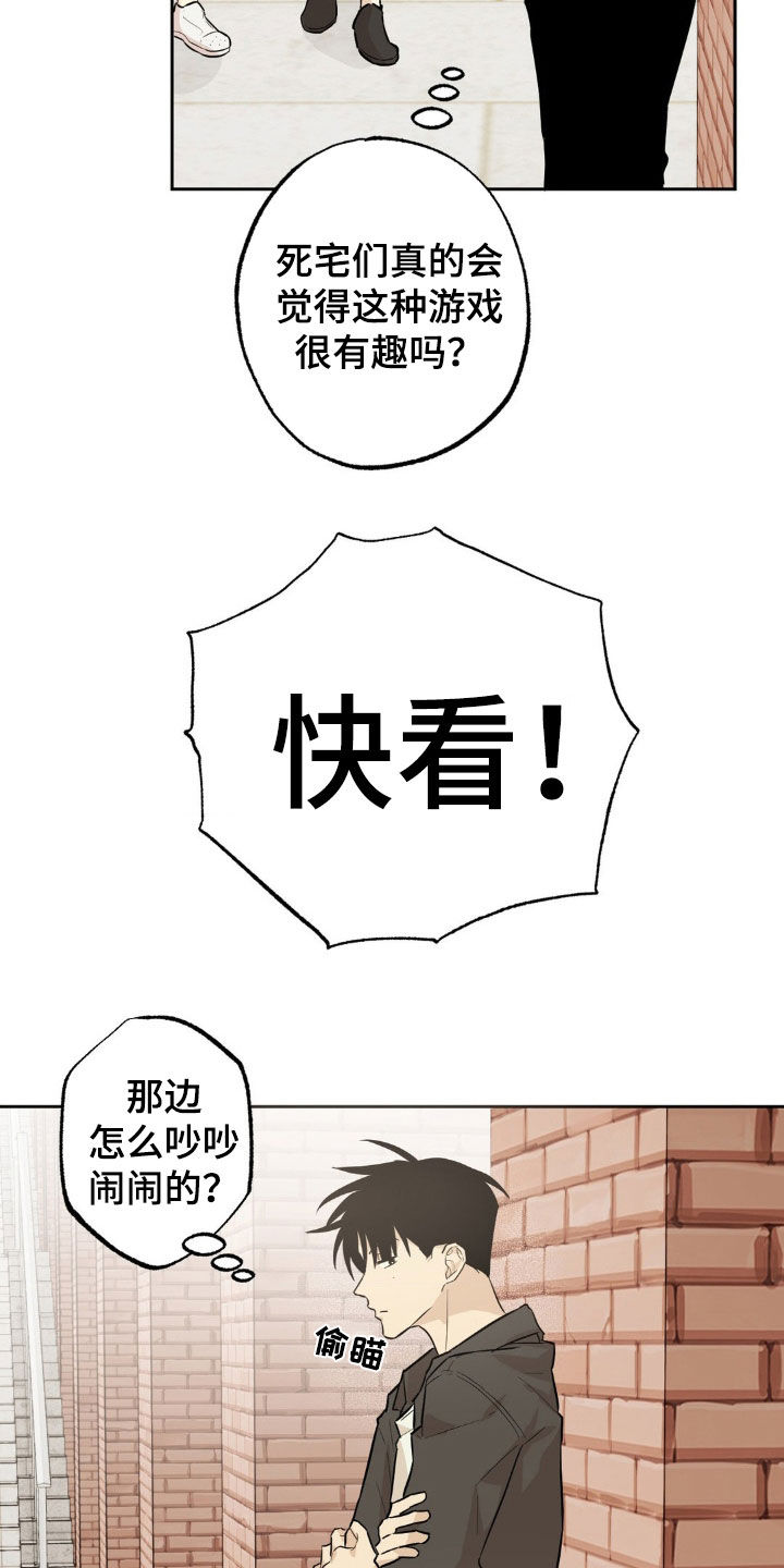 线下的JK少年漫画,第15章：最好的办法（完结）4图