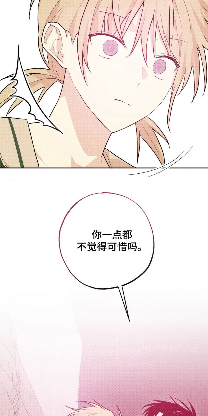 线下的JK少年漫画,第14章：渐渐喜欢5图