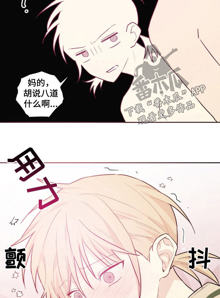 线下的JK少年漫画,第14章：渐渐喜欢3图
