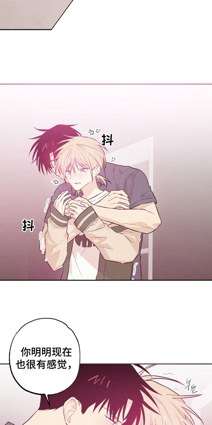 线下的简历去哪制作漫画,第14章：渐渐喜欢2图