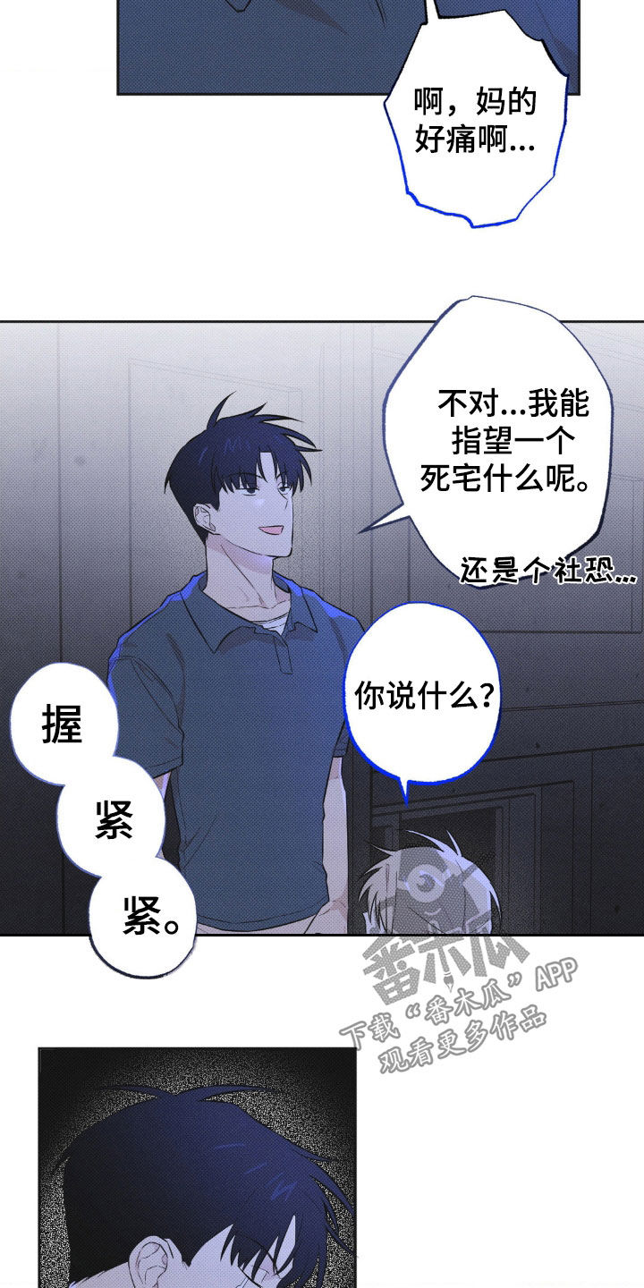 息县电轿款式漫画,第10章：先试试吧3图