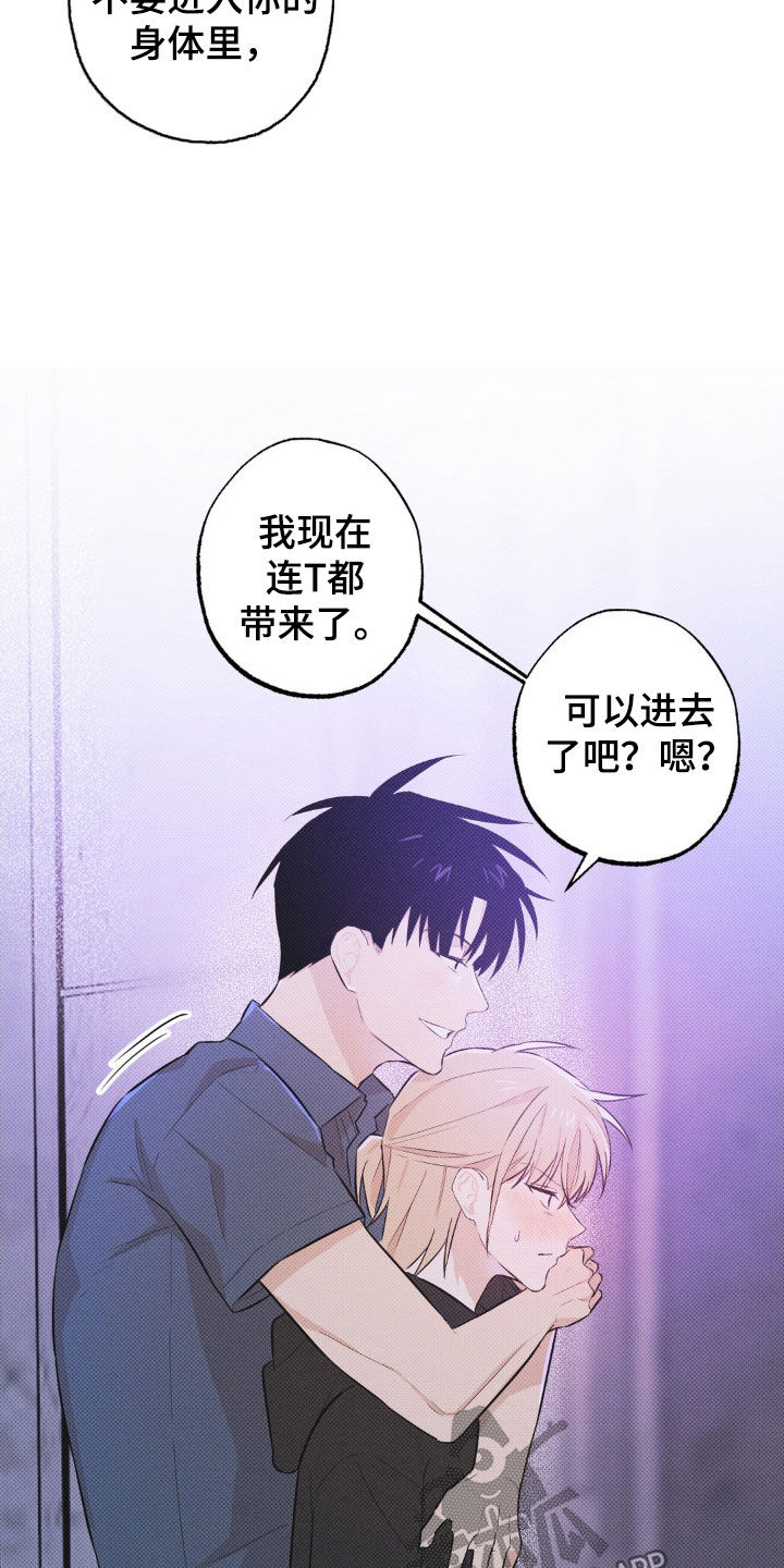 线下的JK少年漫画,第11章：你在这干什么1图