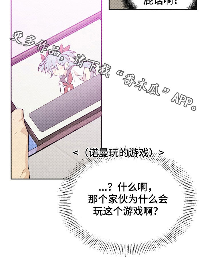 线下的简历去哪制作漫画,第14章：渐渐喜欢3图