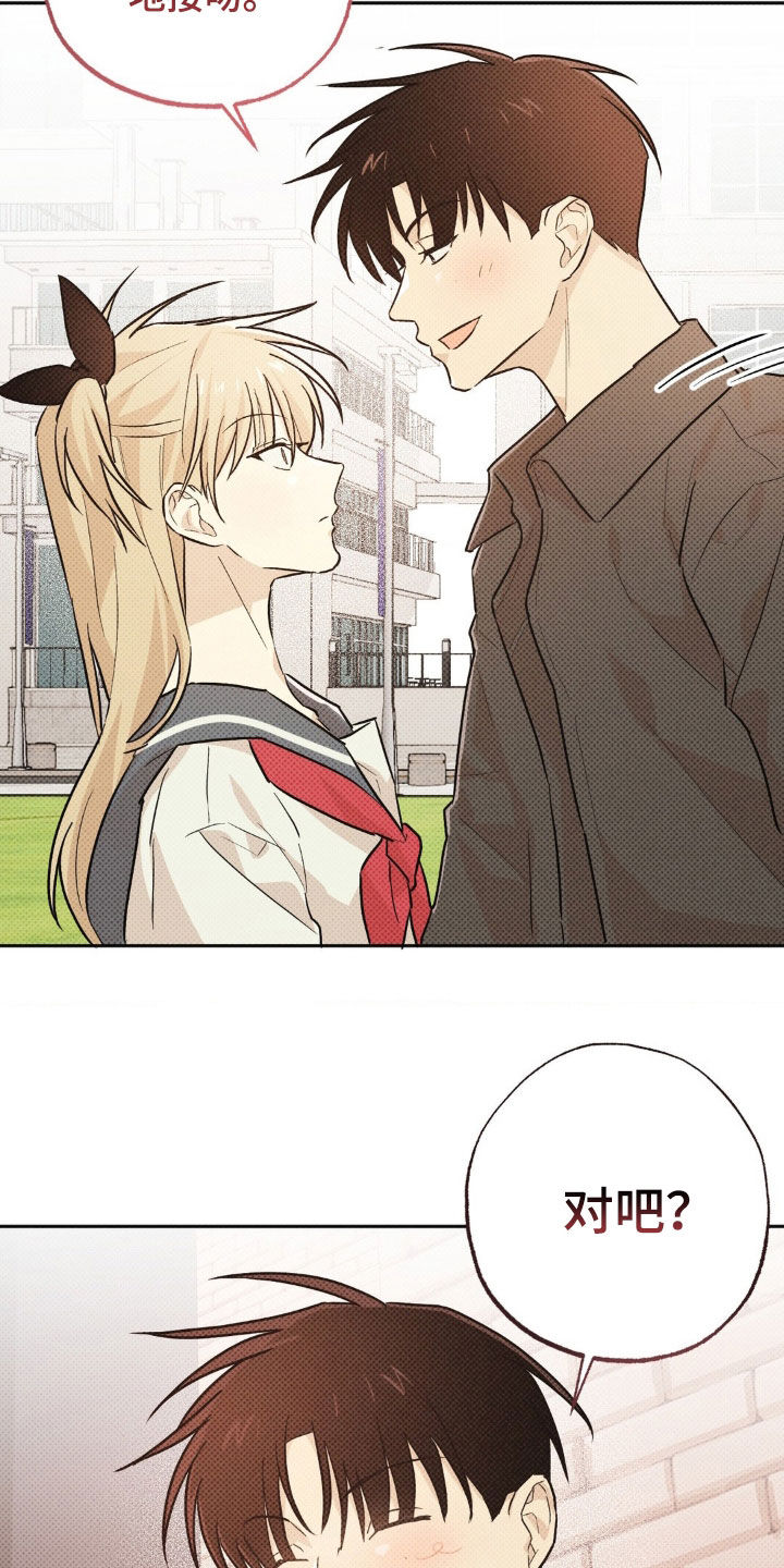 线下的JK少年漫画,第15章：最好的办法（完结）5图