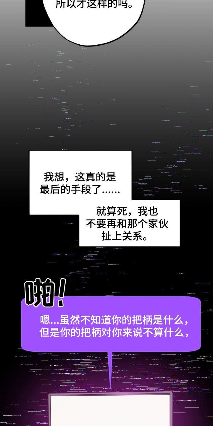 线下的JK少年漫画,第15章：最好的办法（完结）1图