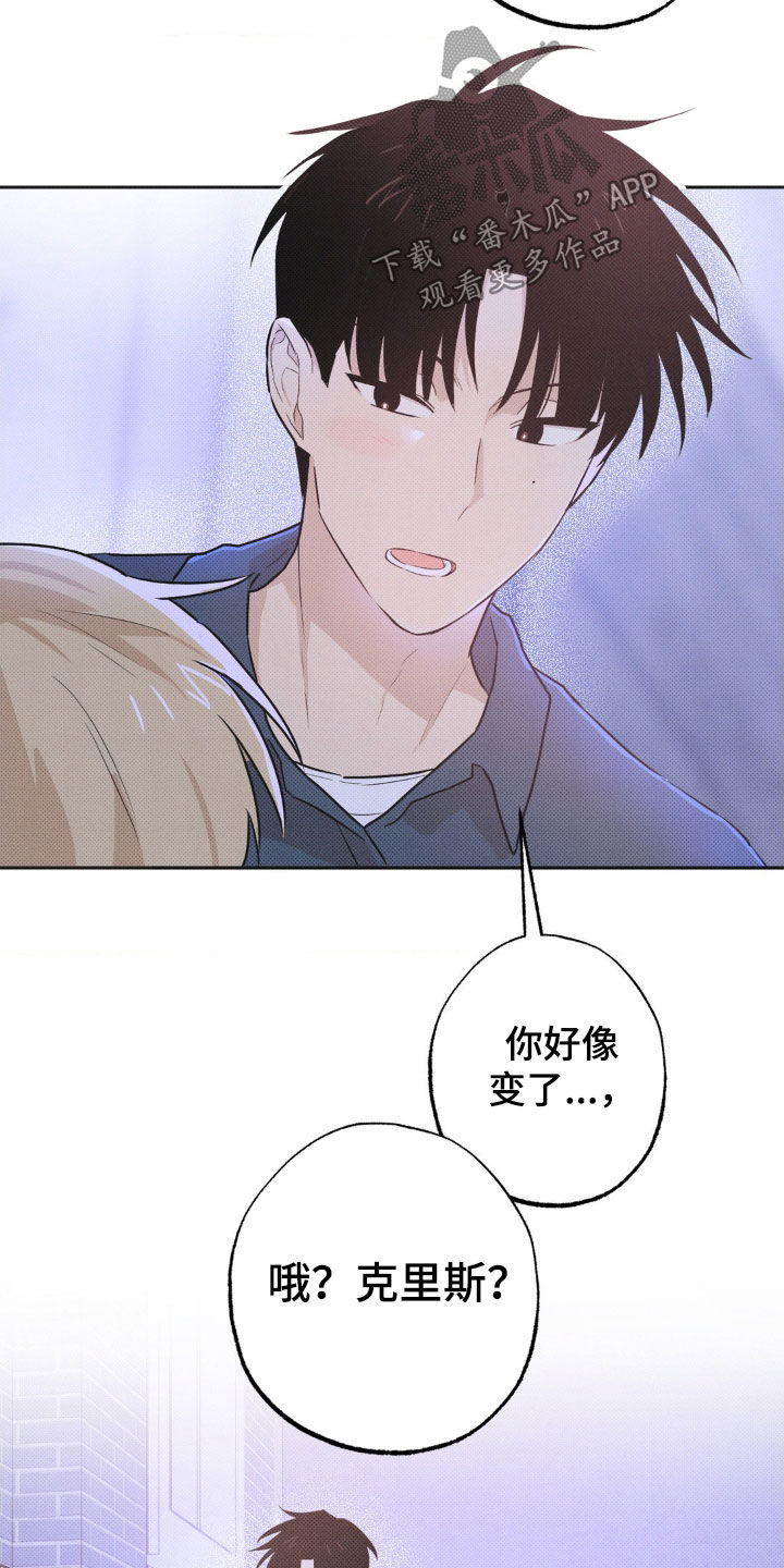 息县电轿款式漫画,第11章：你在这干什么1图