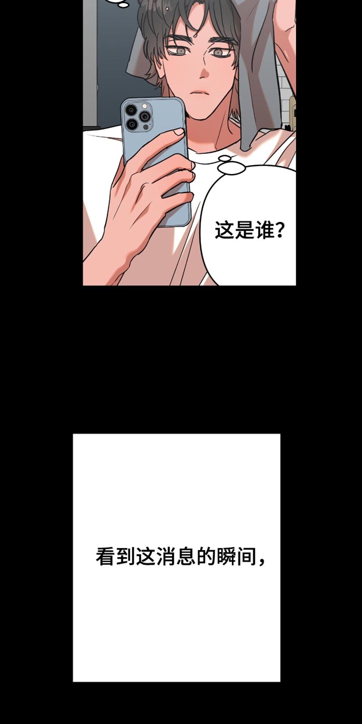 新品玩具测试员漫画,第15章：【番外】完蛋了4图