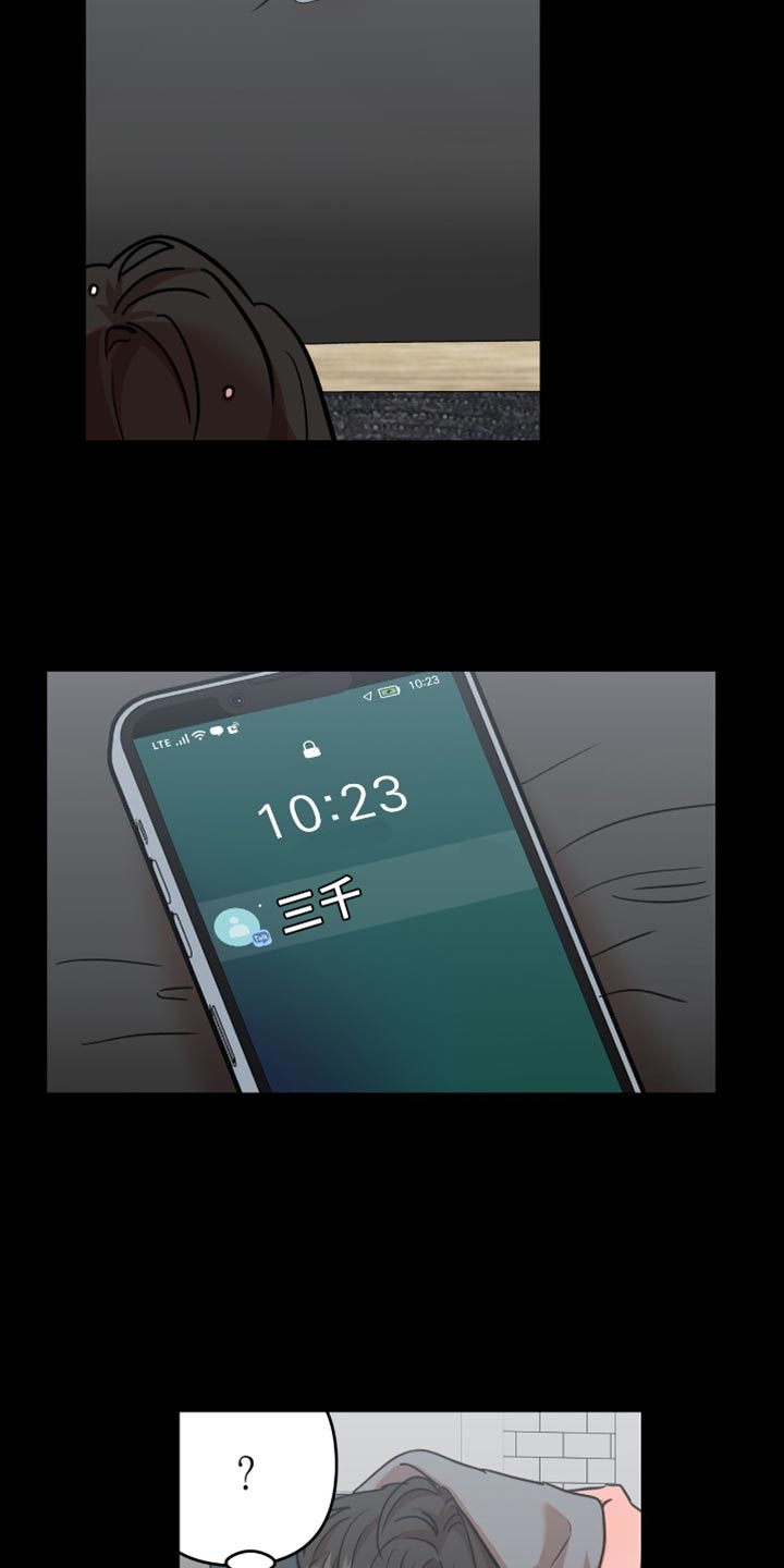 新品玩具测试员漫画,第15章：【番外】完蛋了3图