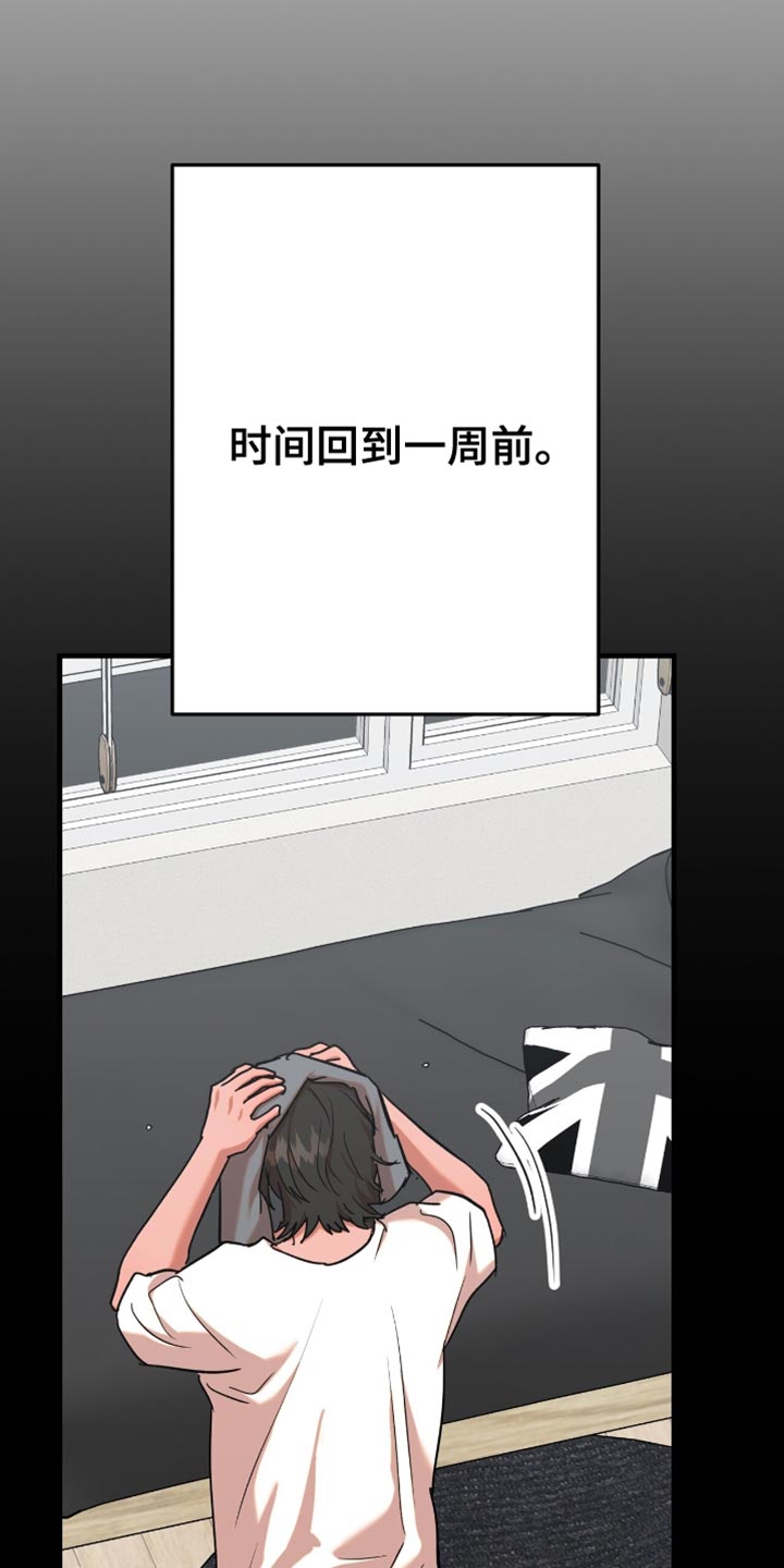 新品玩具测试员漫画,第15章：【番外】完蛋了5图