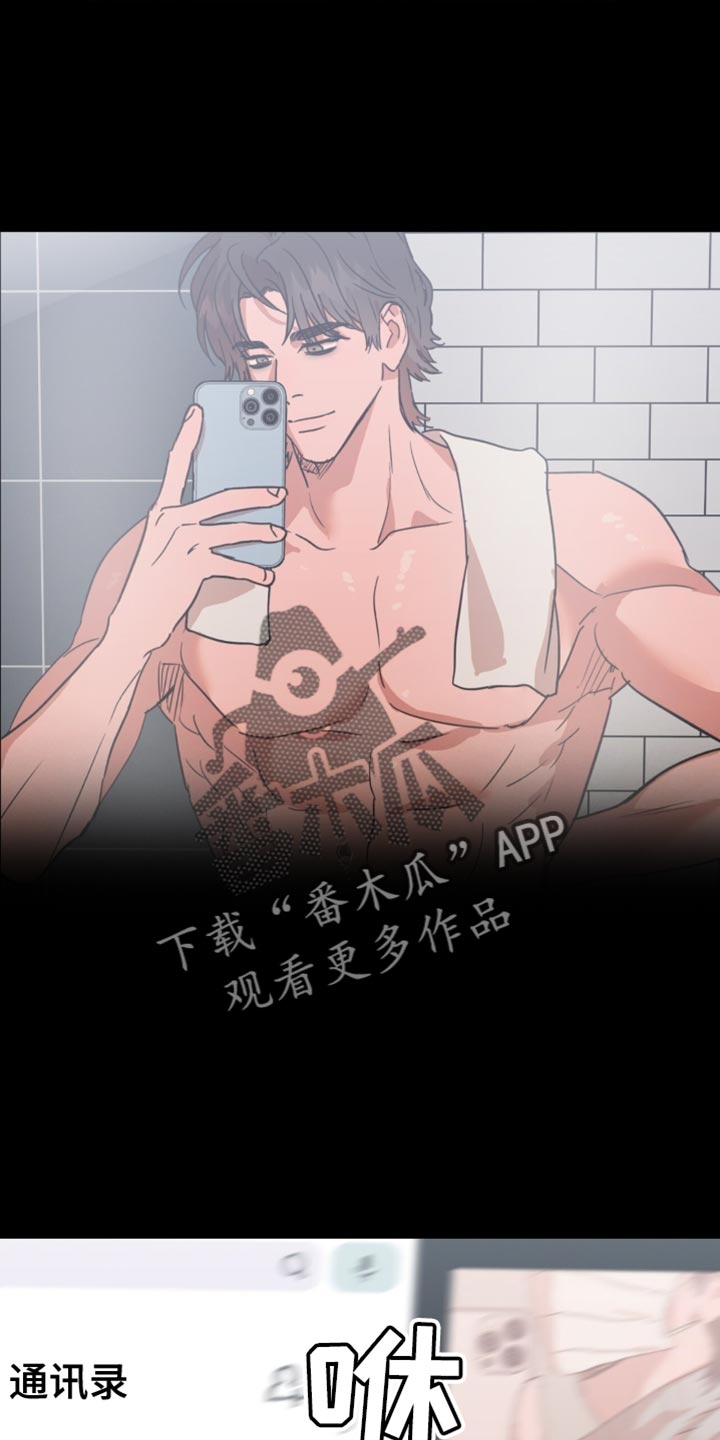 新品玩具测试员漫画,第15章：【番外】完蛋了2图