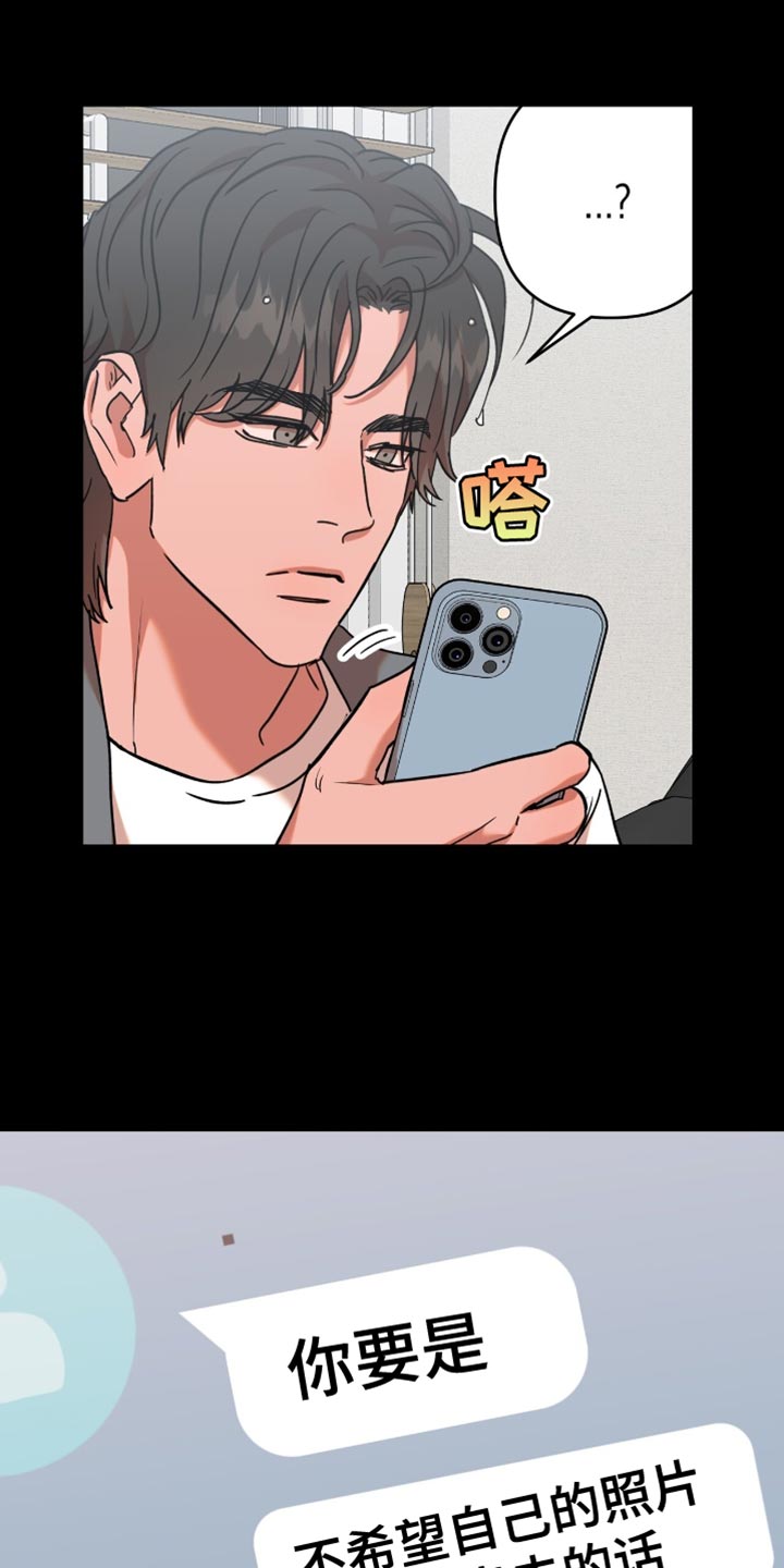 新品玩具测试员漫画,第15章：【番外】完蛋了2图