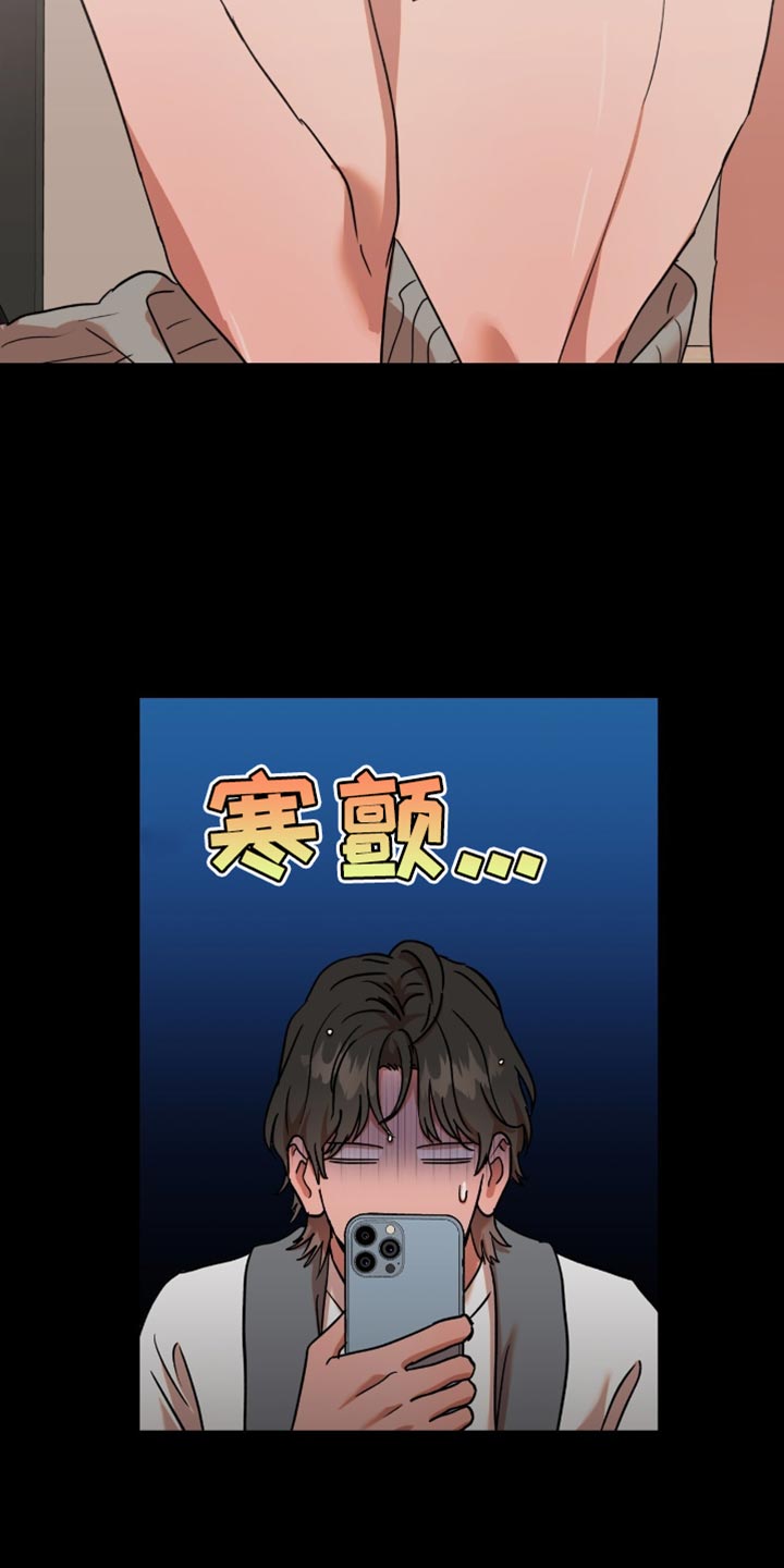 新品玩具测试员漫画,第15章：【番外】完蛋了4图