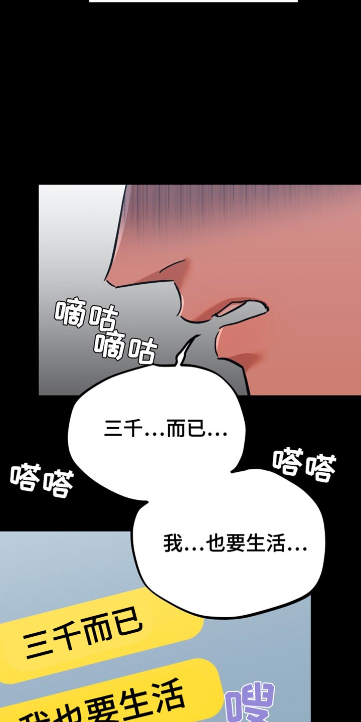 新品玩具测试员漫画,第16章：【番外】先见面聊聊吧3图