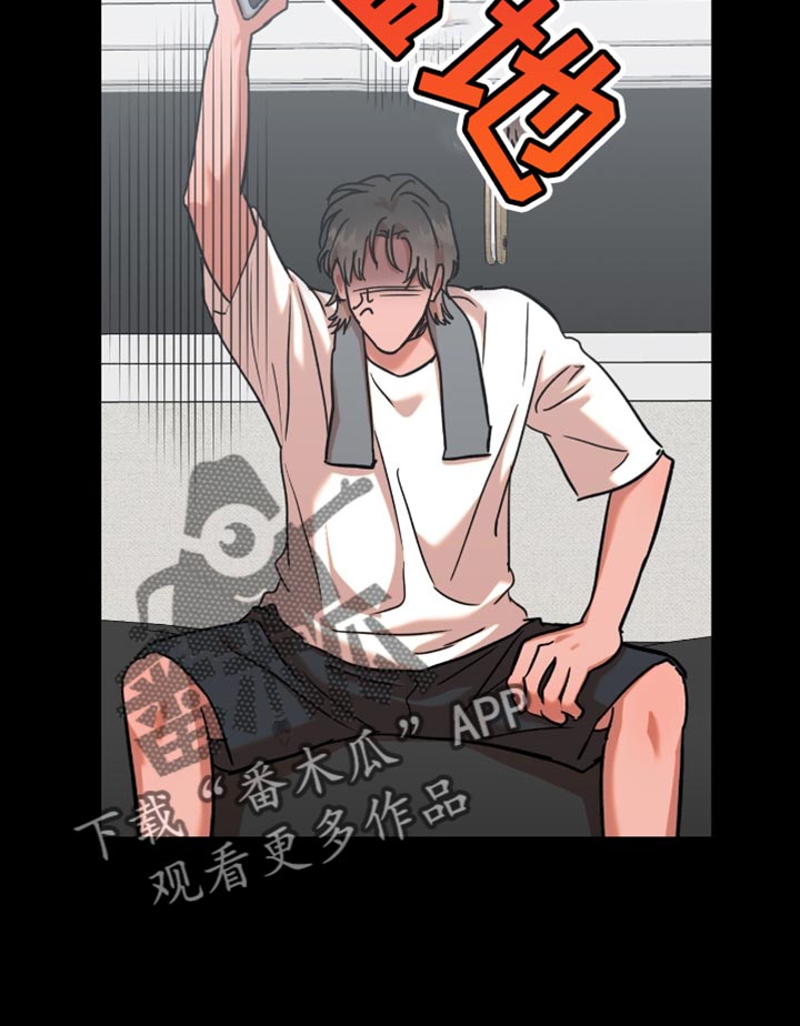 新品玩具测试员漫画,第16章：【番外】先见面聊聊吧5图