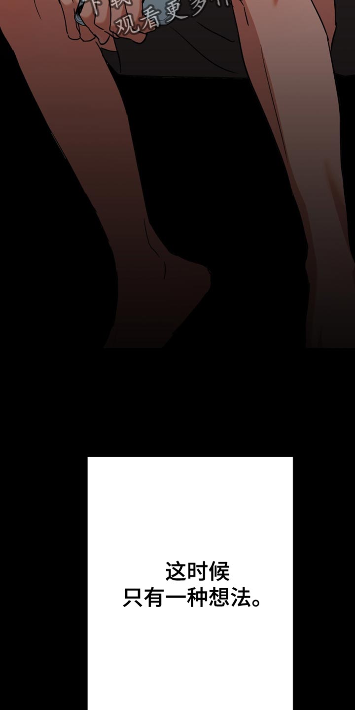 新品玩具测试员漫画,第16章：【番外】先见面聊聊吧2图