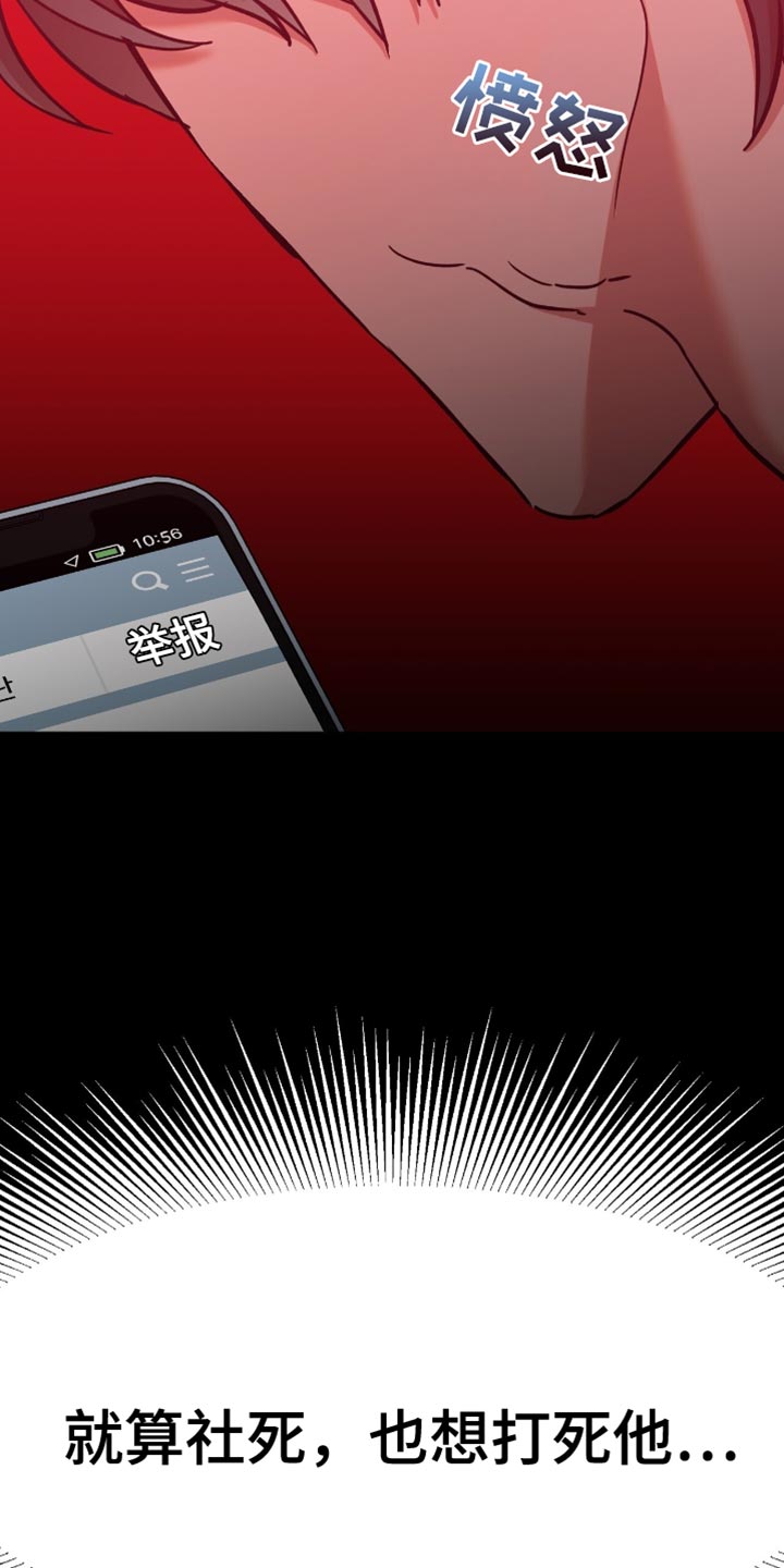 新品玩具测试员漫画,第16章：【番外】先见面聊聊吧3图