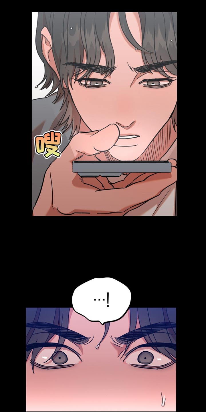 新品玩具测试员漫画,第15章：【番外】完蛋了1图