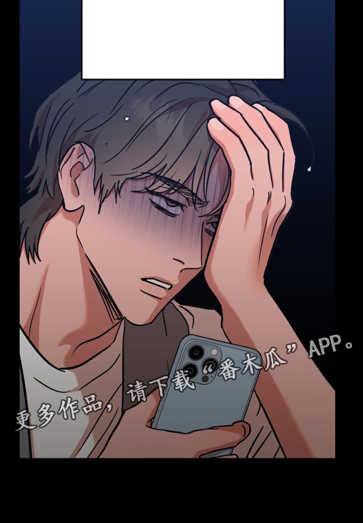 新品玩具测试员漫画,第15章：【番外】完蛋了1图