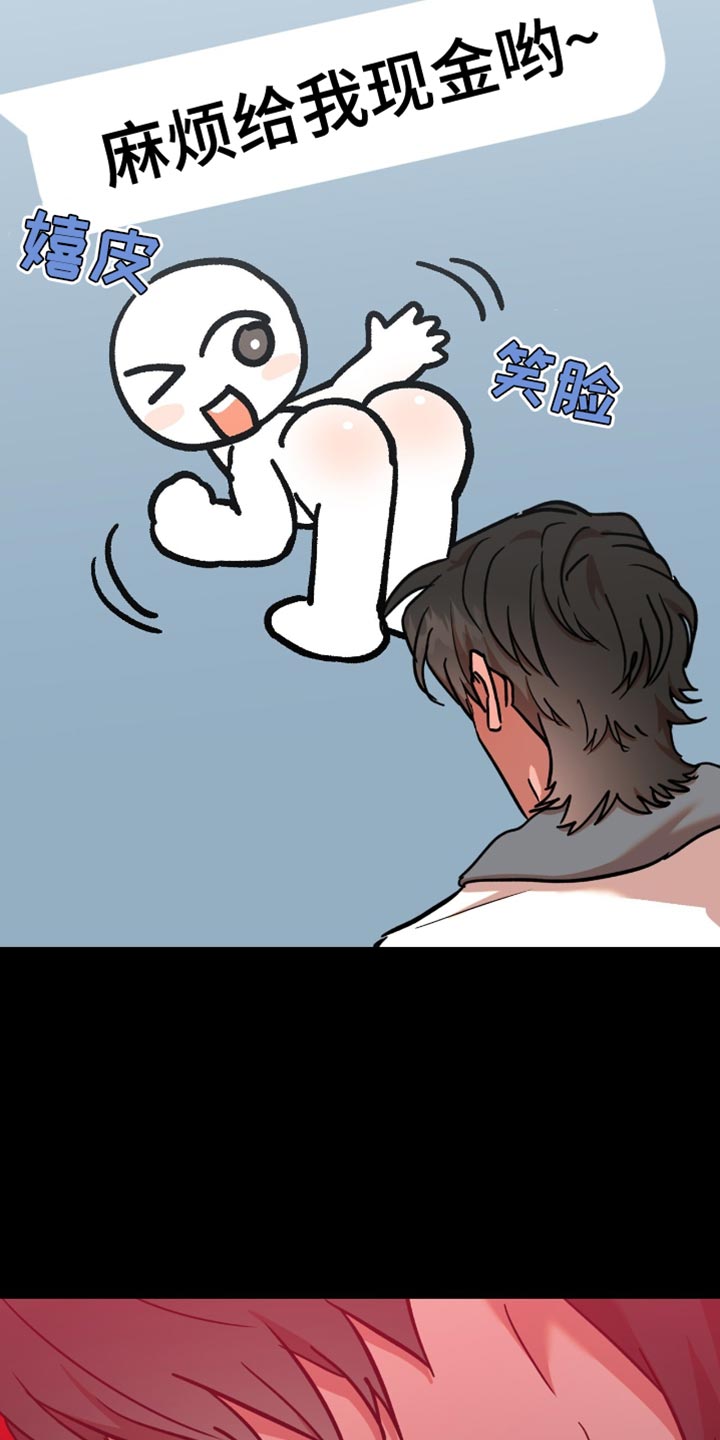 新品玩具测试员漫画,第16章：【番外】先见面聊聊吧2图