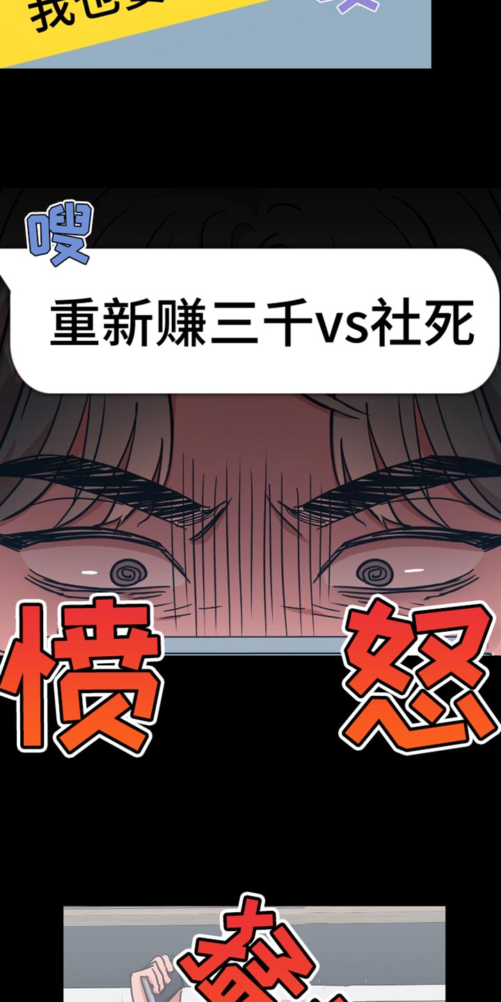 新品玩具测试员漫画,第16章：【番外】先见面聊聊吧4图