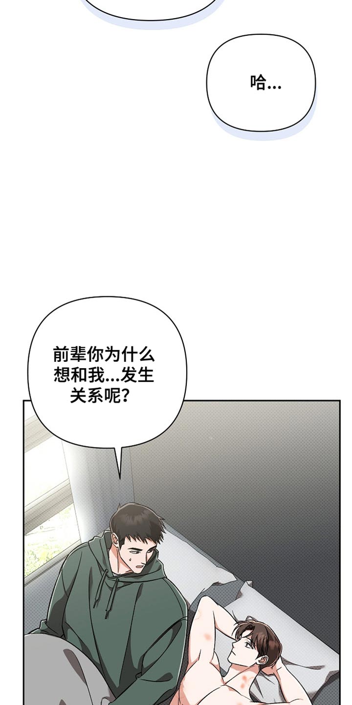 被封印的颜值漫画,第21章：我请你吃饭1图