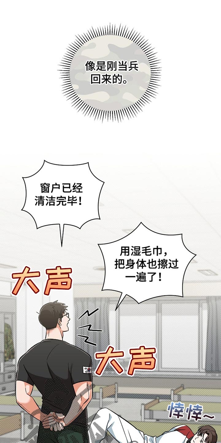 被封印的颜值漫画,第20章：恶灵附身4图