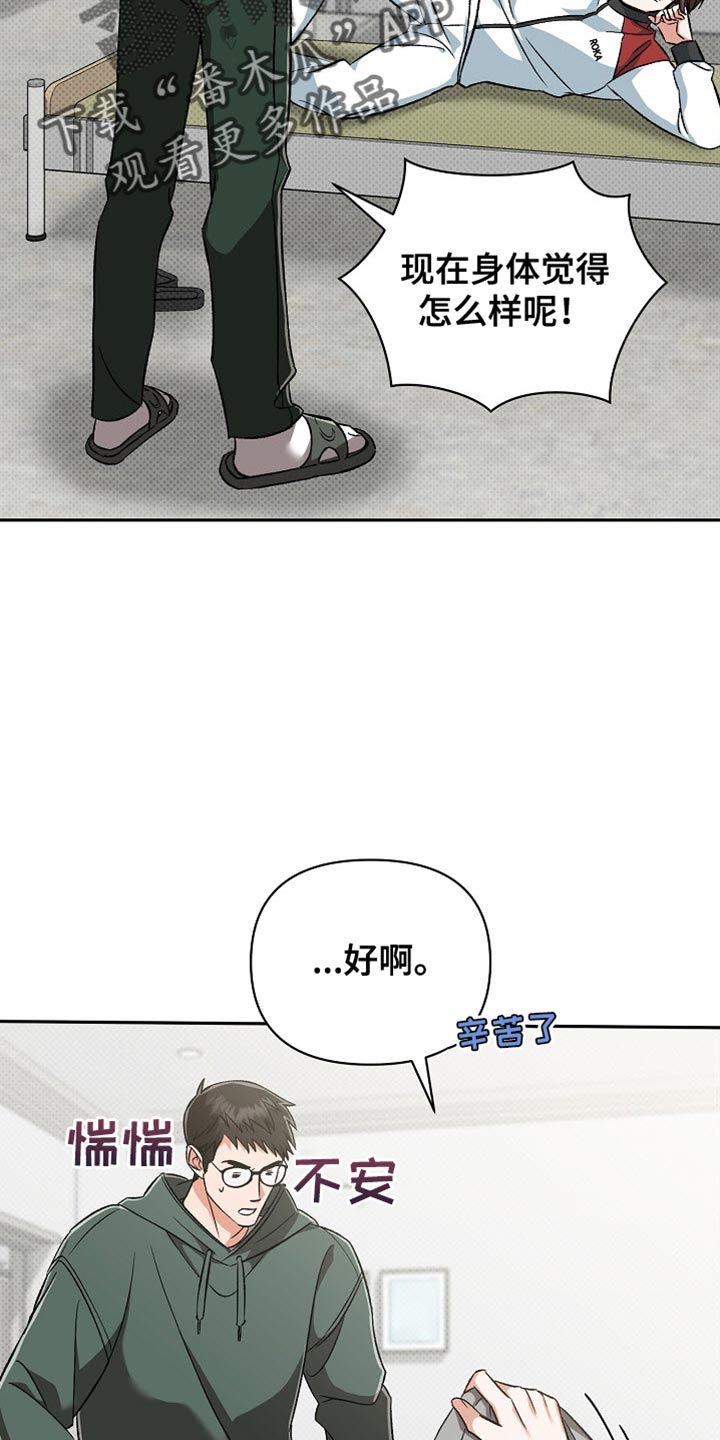 被封印的颜值漫画,第20章：恶灵附身5图