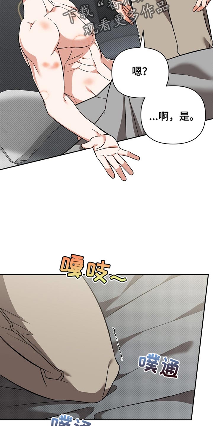 被封印的颜值小说漫画,第20章：恶灵附身4图