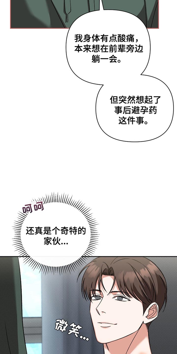 被封印的颜值漫画,第20章：恶灵附身1图