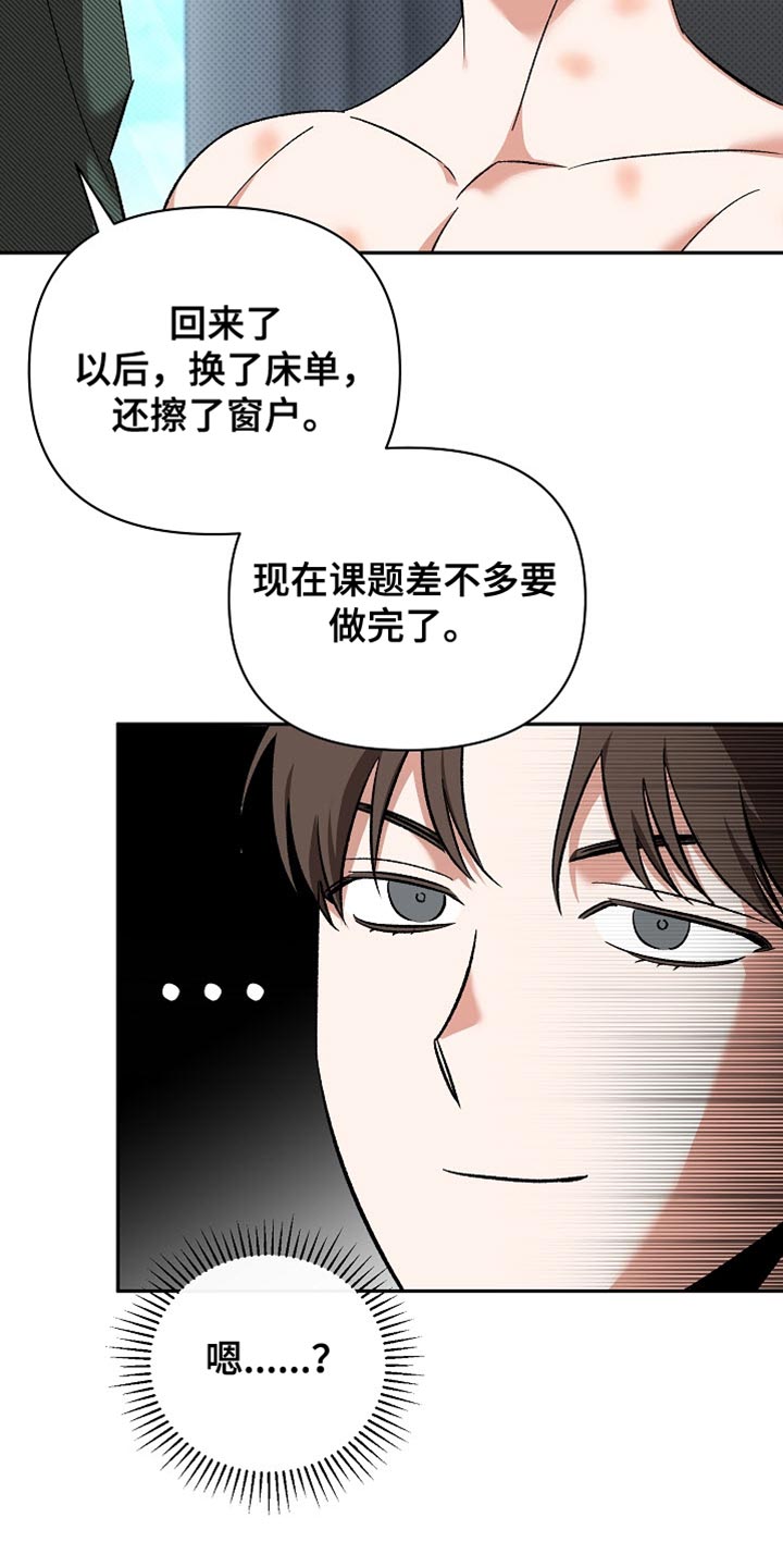 被封印的颜值漫画,第20章：恶灵附身2图