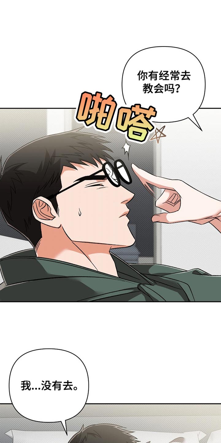 被封印的颜值小说漫画,第20章：恶灵附身2图