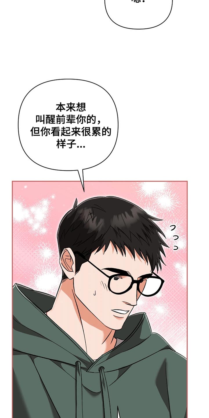 被封印的颜值漫画,第20章：恶灵附身5图