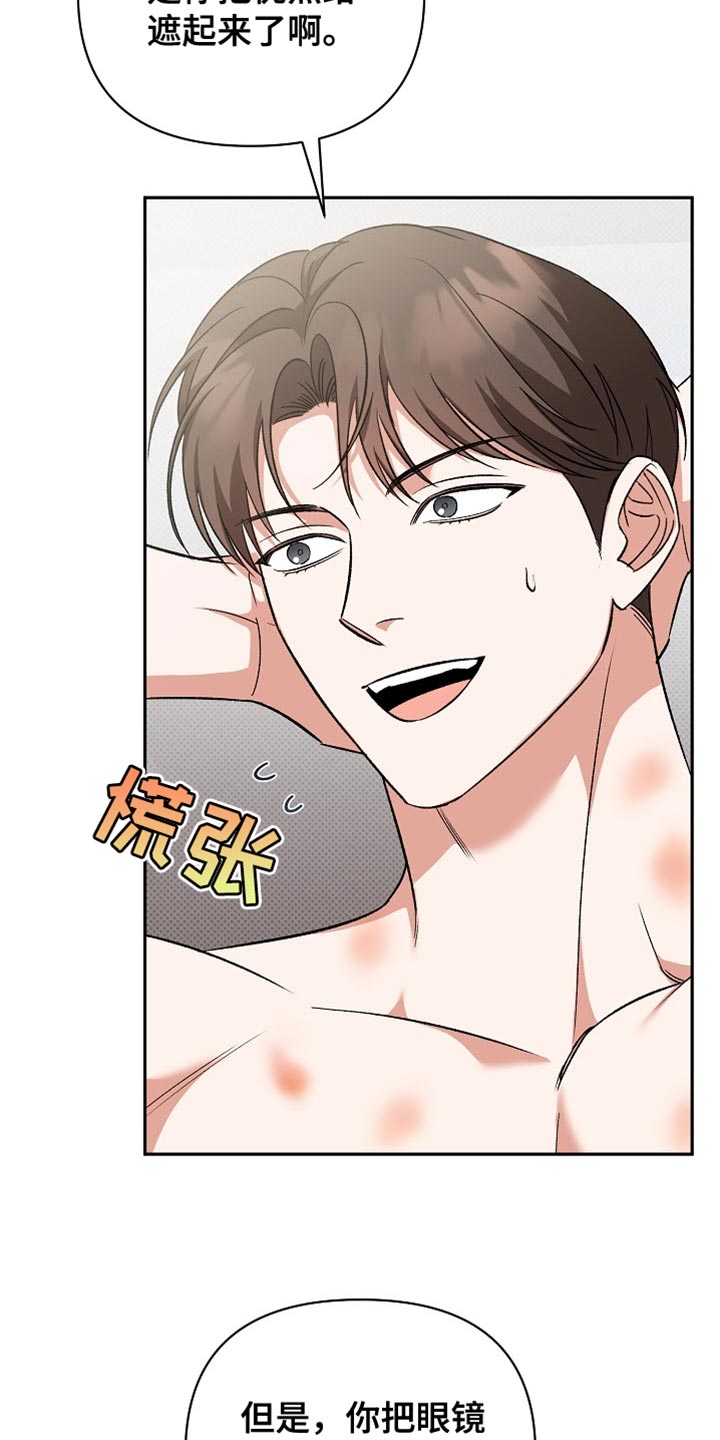 被封印的颜值漫画,第21章：我请你吃饭5图