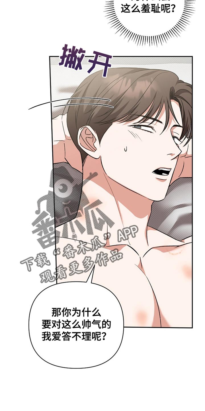 被封印的颜值漫画,第21章：我请你吃饭4图