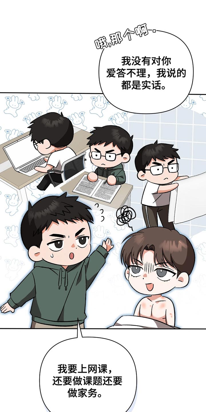 被封印的颜值漫画,第21章：我请你吃饭5图