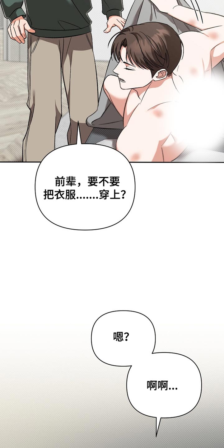 被封印的颜值小说漫画,第20章：恶灵附身1图