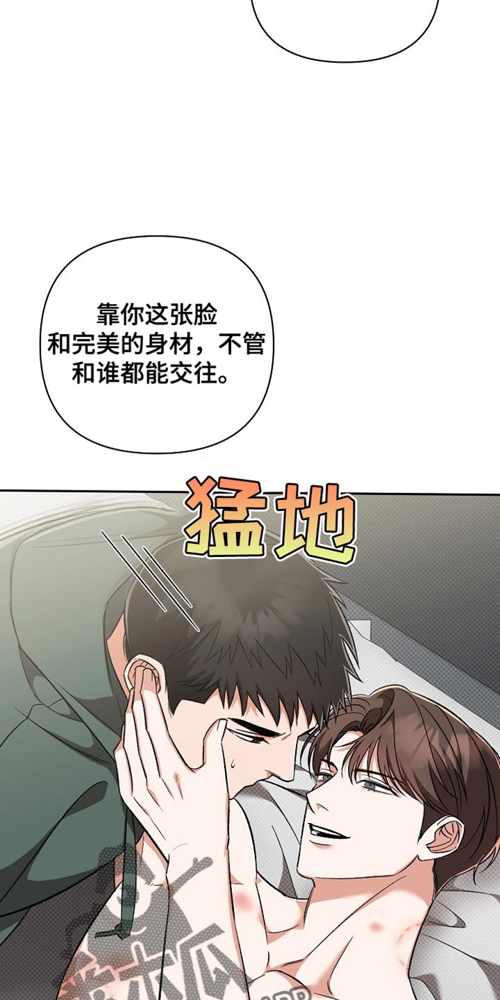 被封印的颜值漫画,第21章：我请你吃饭2图