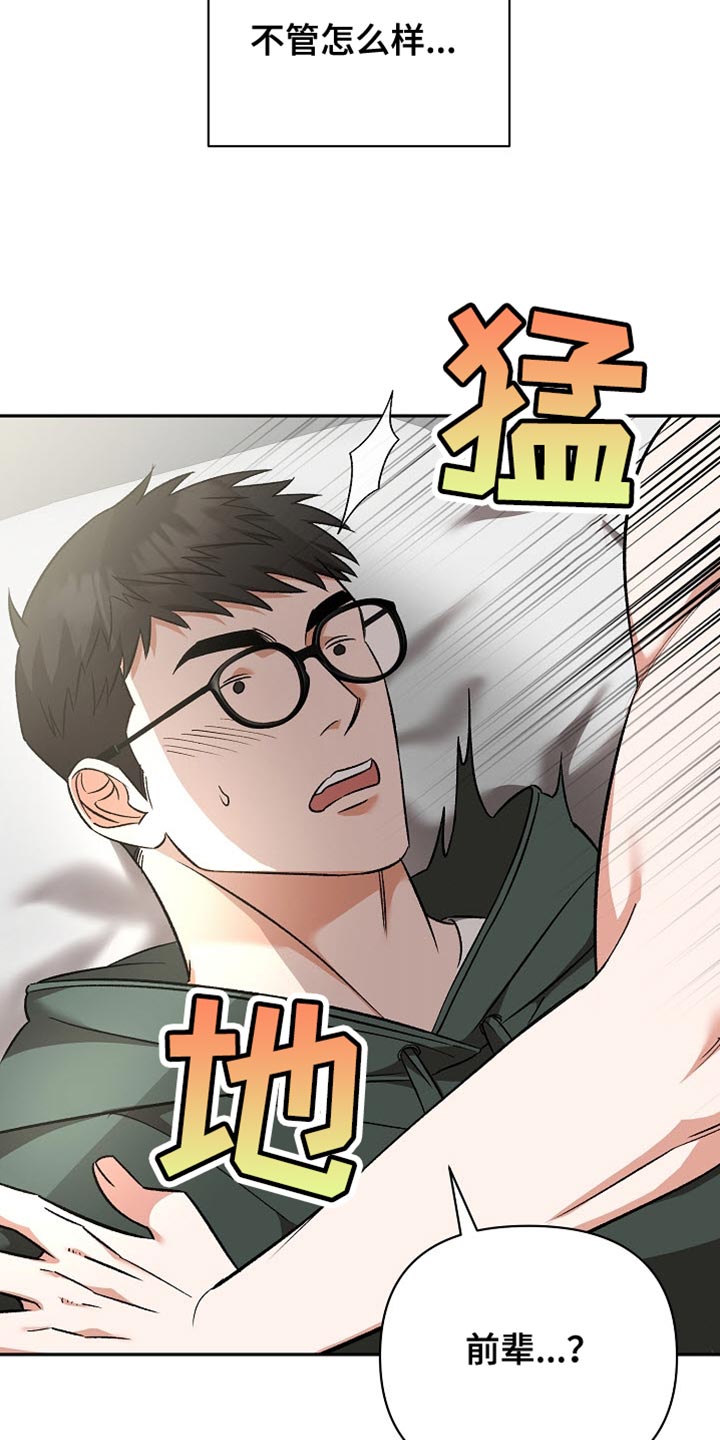 被封印的颜值小说漫画,第20章：恶灵附身4图