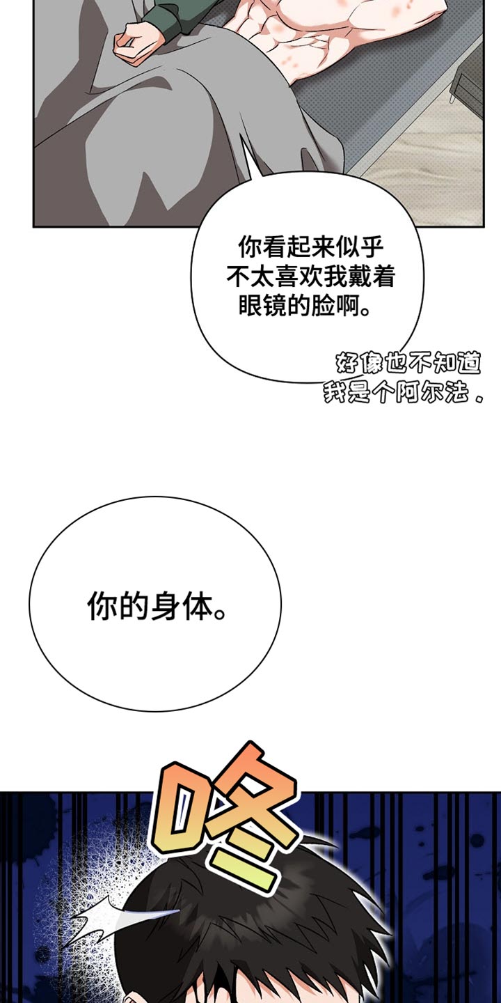 被封印的颜值漫画,第21章：我请你吃饭2图