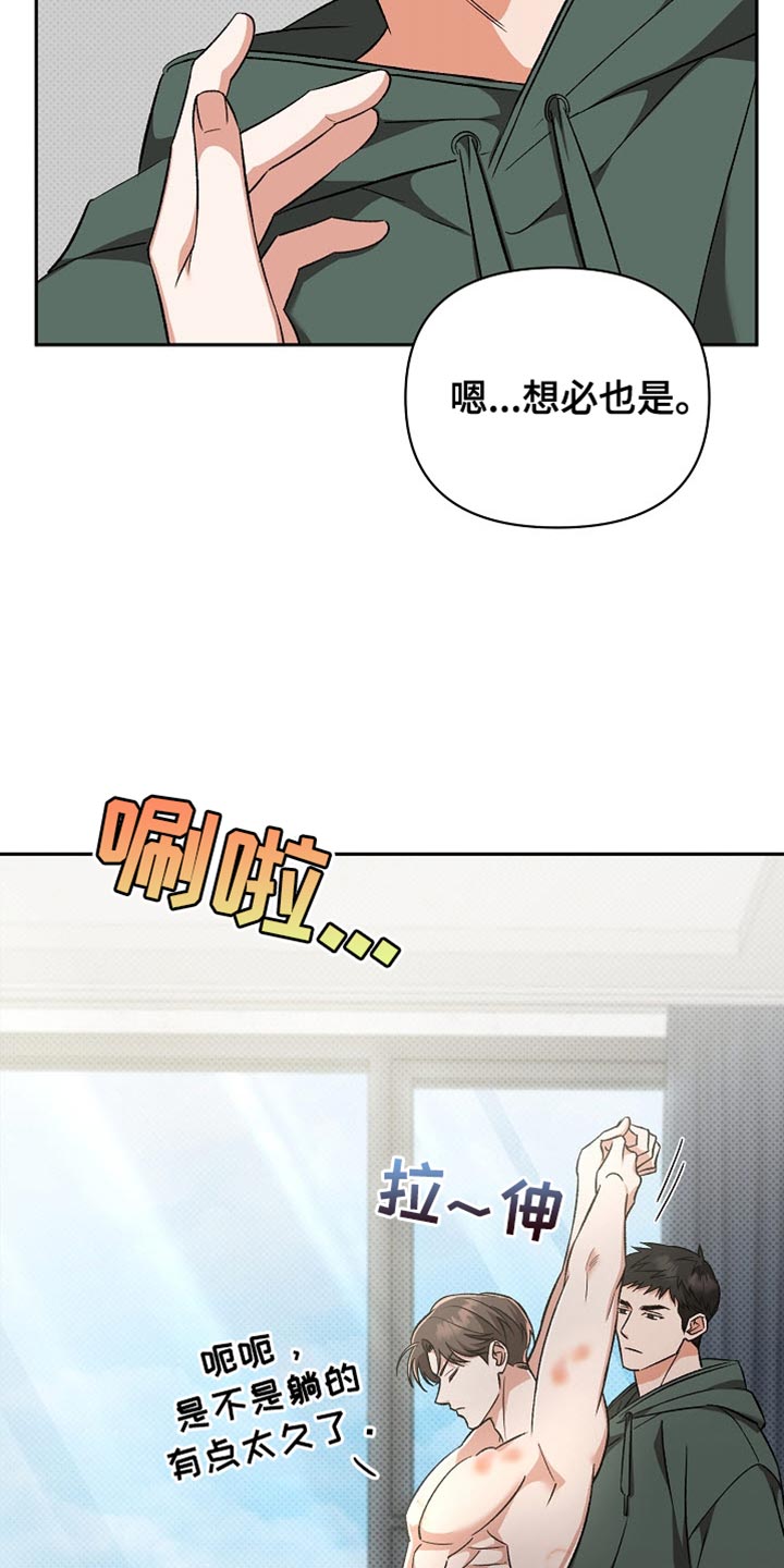 被封印的颜值漫画,第21章：我请你吃饭4图