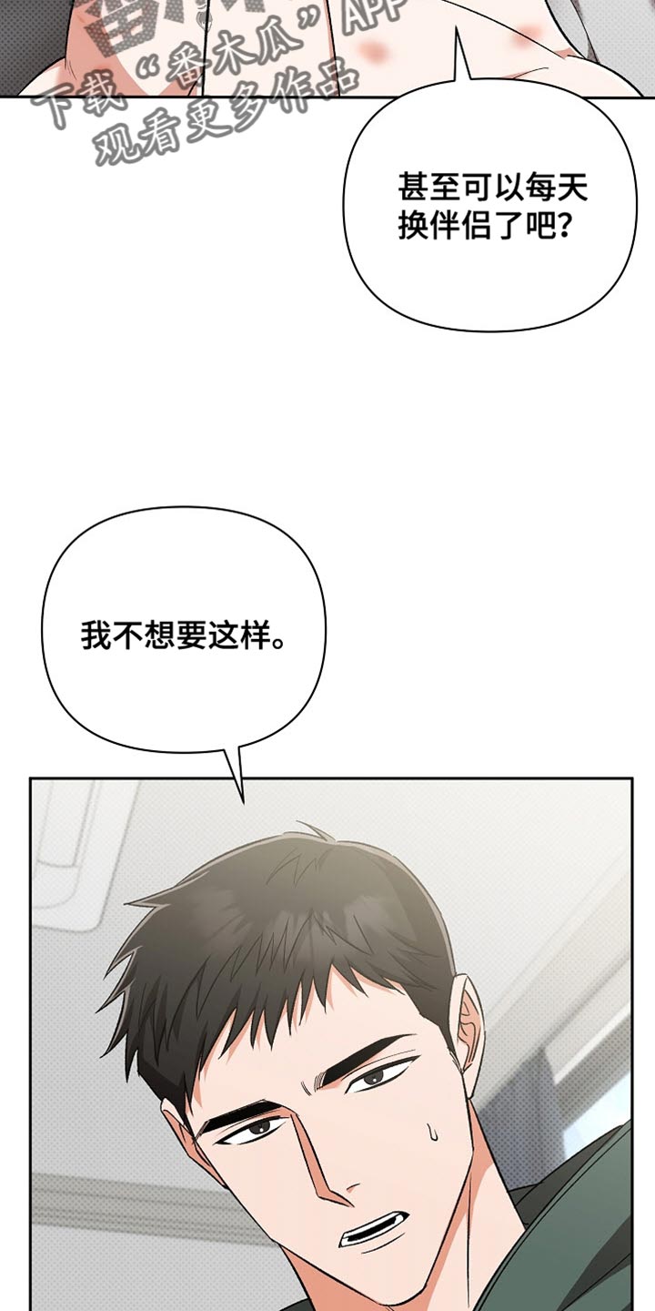 被封印的颜值漫画,第21章：我请你吃饭3图