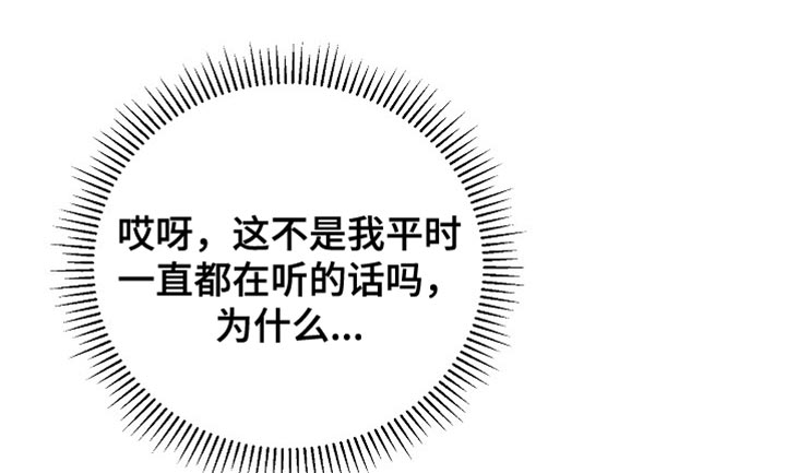 被封印的颜值漫画,第21章：我请你吃饭2图