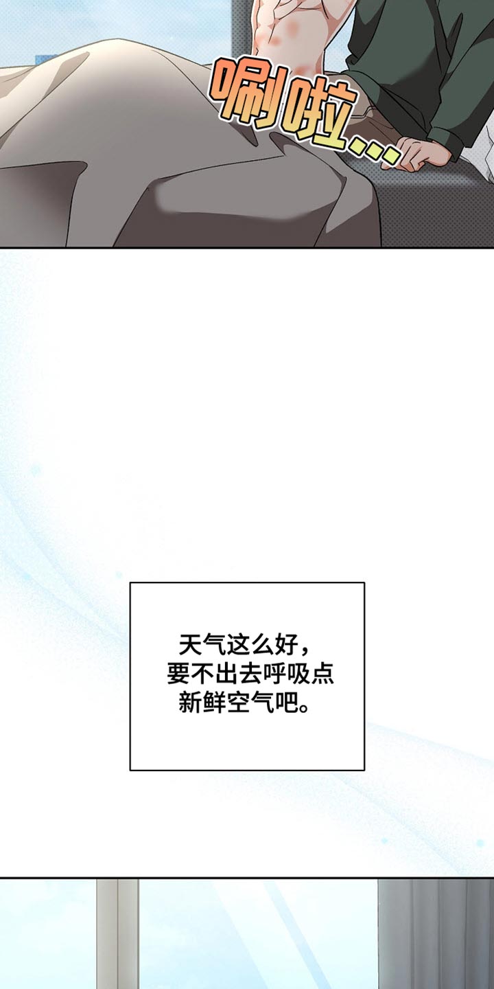 被封印的颜值漫画,第21章：我请你吃饭5图