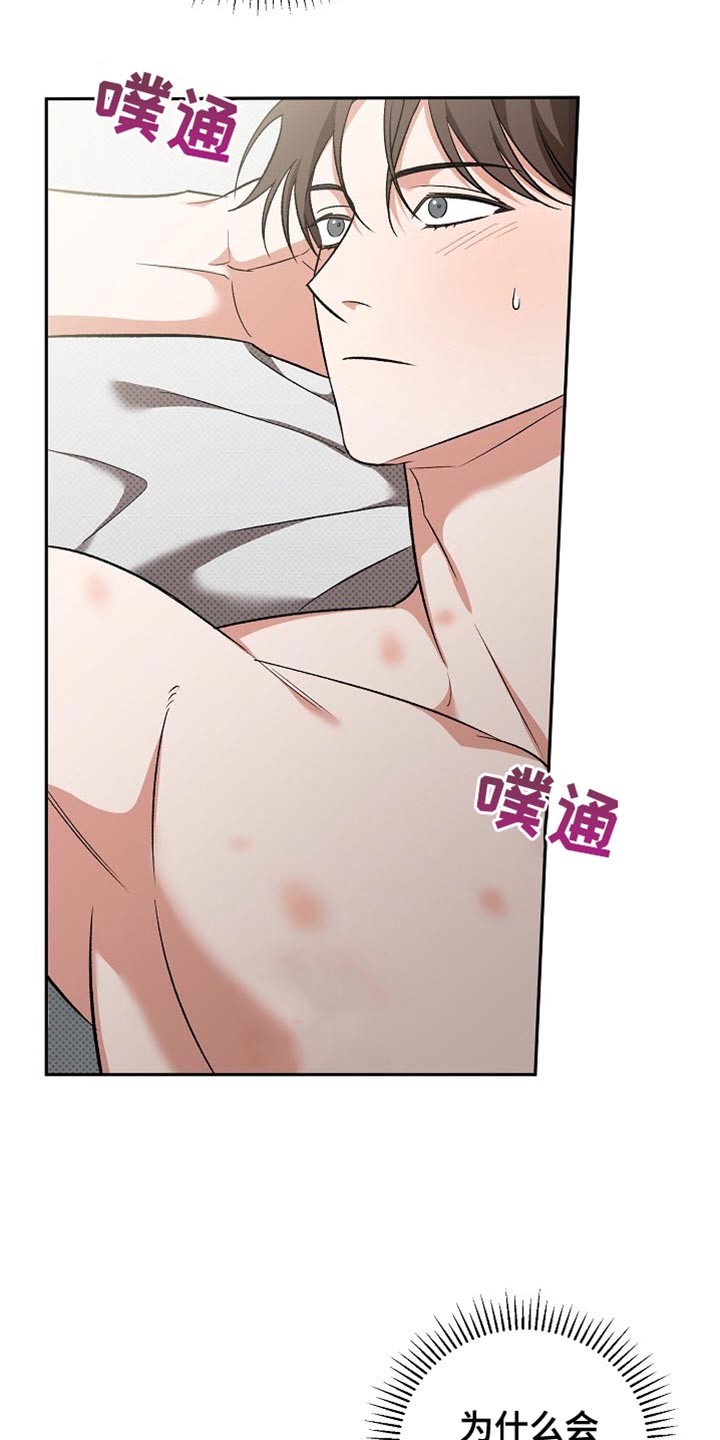 被封印的颜值漫画,第21章：我请你吃饭3图