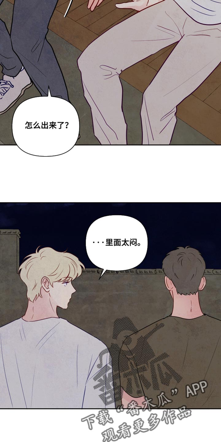 与神漫画,第16章：我要做的事1图