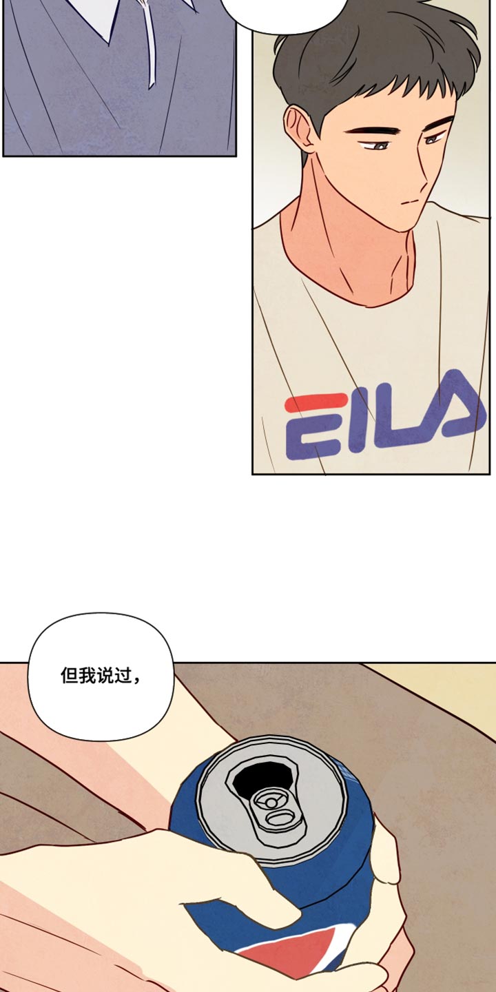 与神对话经典语录漫画,第13章：晕倒2图