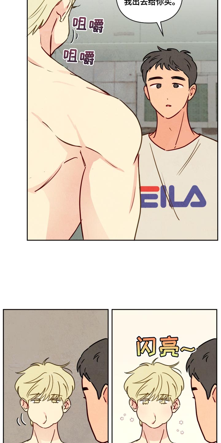 与神相拥漫画,第14章：饺子5图