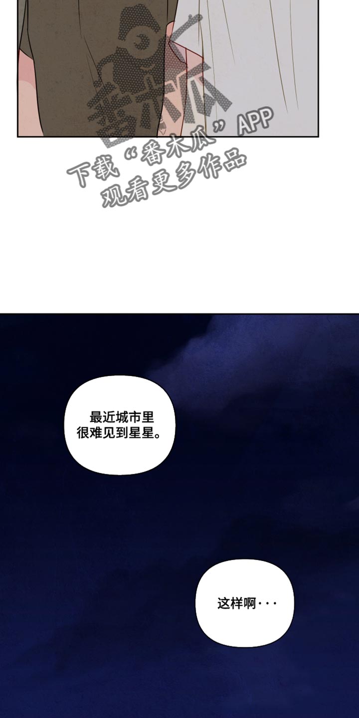 与神漫画,第16章：我要做的事5图