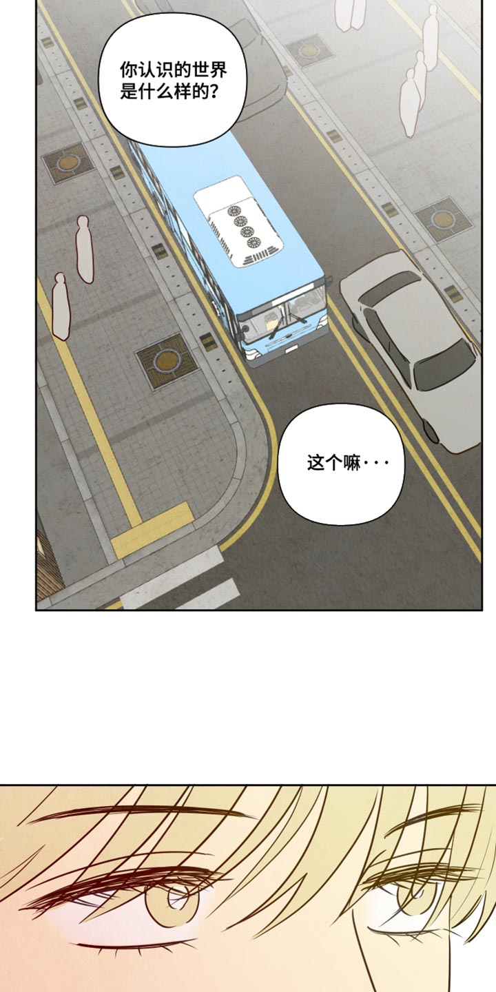 与神相拥漫画,第12章：变化真大3图