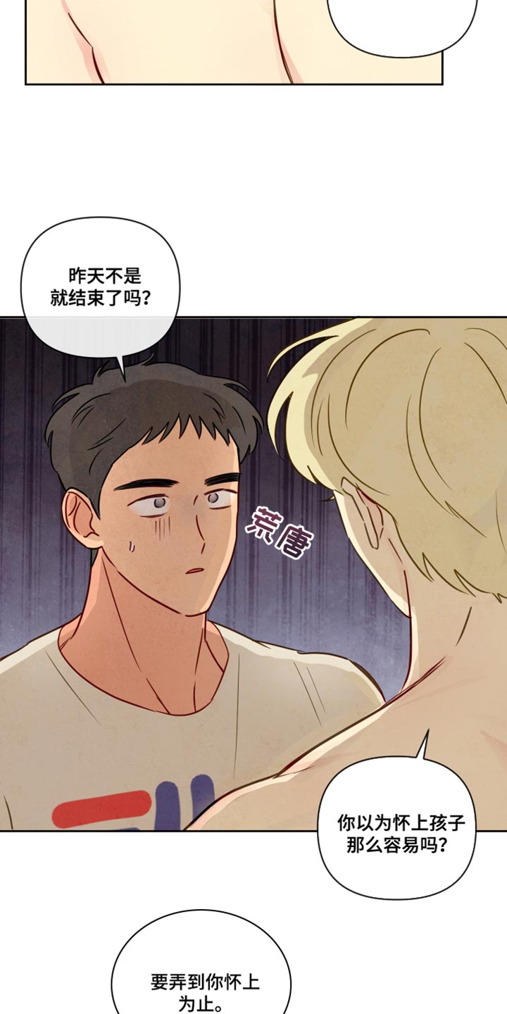 与神对话经典语录漫画,第13章：晕倒5图